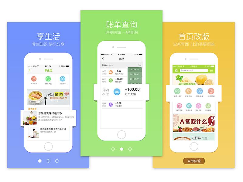 如何通過APP提升營銷效果？