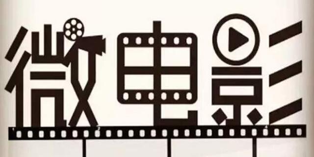 【企業(yè)宣傳】微電影拍攝需掌握哪些技巧？