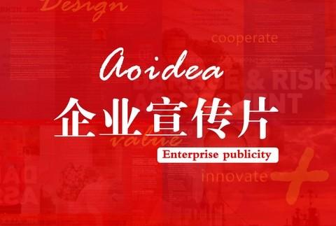 【企業宣傳】做好企業宣傳片，這幾個因素不能少