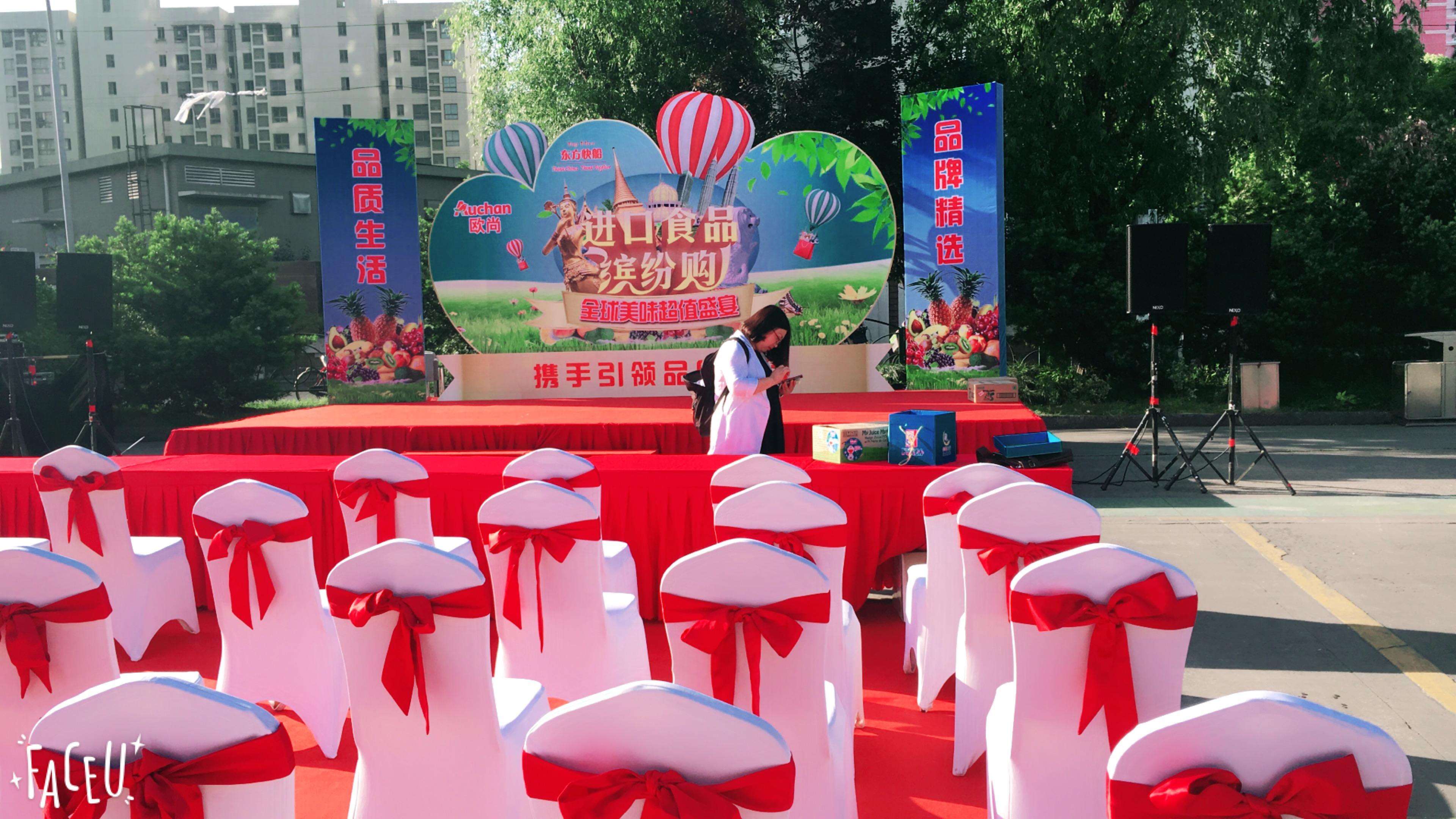 活動策劃 , 活動 , 策劃