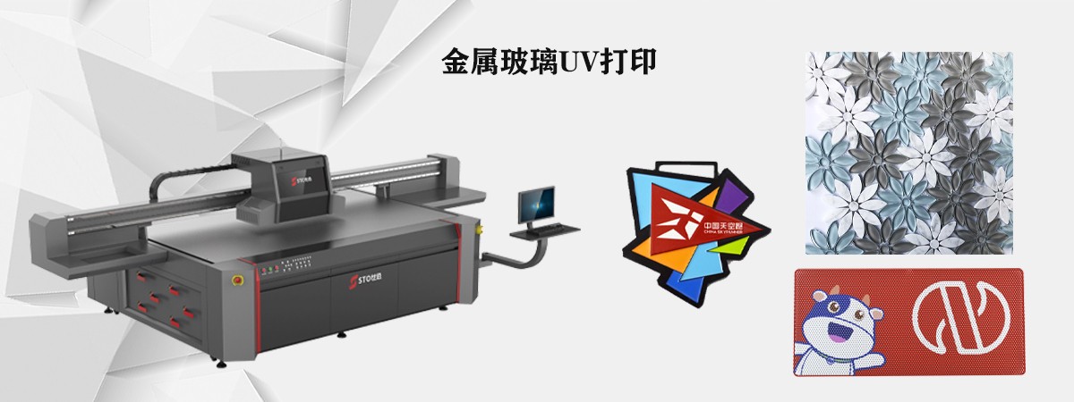 UV打印機打印特殊物品附著力不夠怎么辦？