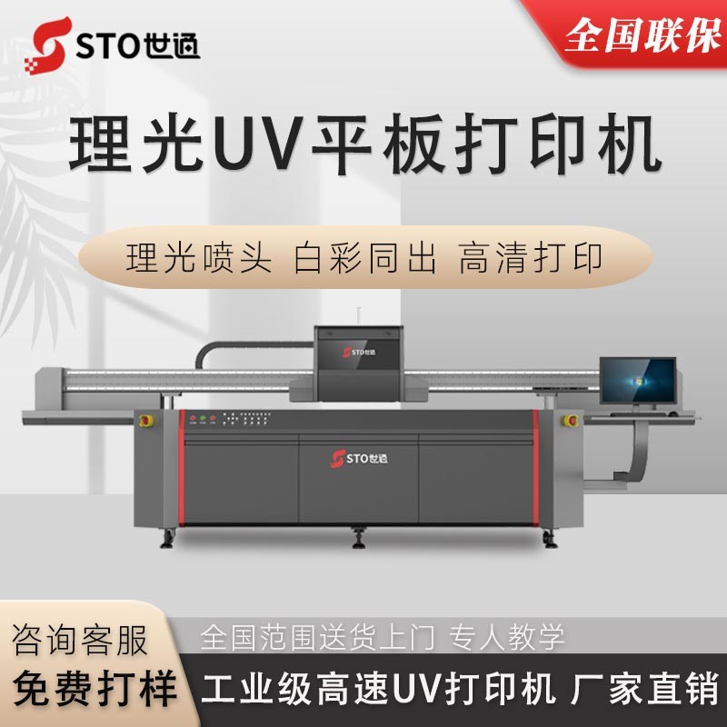 UV平板打印機(jī)噴頭堵了怎么辦？