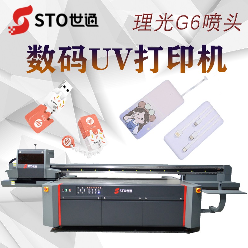 怎樣計(jì)算uv平板打印機(jī)的產(chǎn)能？