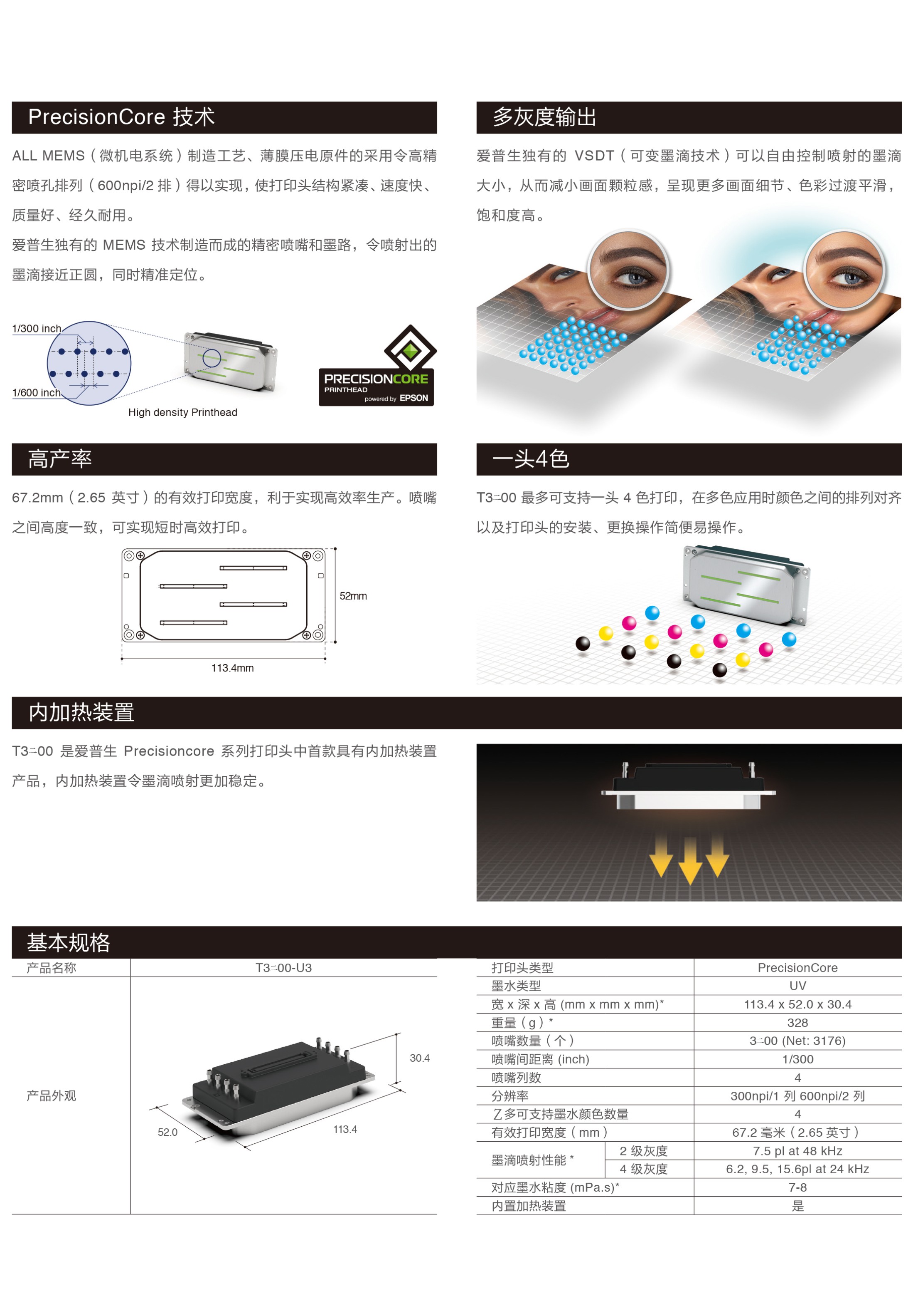 世通STO&愛普生epson  T3200新結合，實力領跑廣告行業新風向