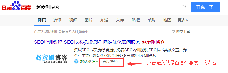 如何更新百度快照或者刪除百度快照？