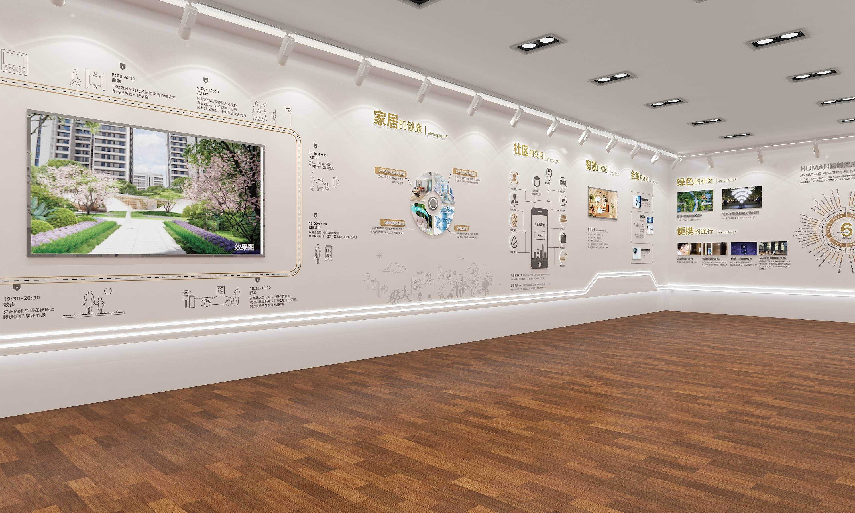 數字化時代的展廳設計：創新體驗，突破邊界